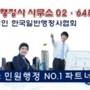 서민행정사사무소 이미지