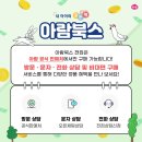 주식회사 아람 이미지