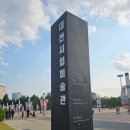 시 창작 세미나 Ⅱ반(1) | 대전 6월 가볼만한곳 [ 고흐 전시 불멸의 화가 반 고흐 IN 대전 ] 시립미술관 솔직후기