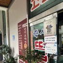 예일여고 | 은평 맛집 구산역 예일여고 즉석떡볶이 코스모스 내돈내산 가격