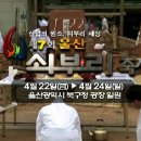 울산쇠부리축제(4/22~24) 이미지