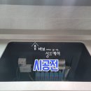 옥정역 로제비앙 메트로파크 1차 | &lt;경기도 양주시&gt;옥정역로제비앙메트로파크1단지, 아티잔 사각볼 교체 후기