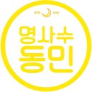 💜쥬뗌므 , 명사수동민💜 # 2 이미지