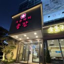 황제가든 | [경기/김포]가든파티 송강 김포석모리점 가족 모임 후기 김포 양촌 맛집 한식