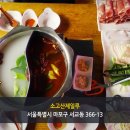 81회달인만두 | 수요미식회 맛집 리스트 진짜를 찾아라!