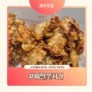 서귀동-48 | 서귀동맛집 올레시장먹거리 반반치킨 추천, 서귀포 올레시장 [메밀꽃치킨] 후기