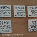 농가맛집매화당 이미지