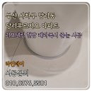 당리푸르지오아파트 | 부산줄눈 당리동 당리푸르지오 케라폭시 줄눈 후기 리모델링 마감