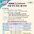 고산평생학습센터 이미지