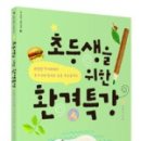 중원환경