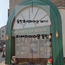 DK찜질방 | 지역화폐 사용 가능한 동탄목동맛집: 피제리아다문