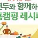 연두김밥 - 구례군 중앙로 23 | 연두김밥