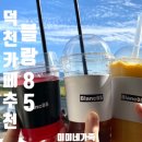 블랑85 이미지