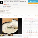 선진L&D | 일본 맛집 식당 핫페퍼 예약 방법 내이름 전각, 카타카나 변환 방법