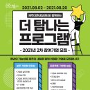 (주)내일기업 이미지