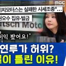 "김건희 연루가 허위? 말도 안되죠!" 도이치 1심 본 심인보 기자, 대통령실에 조목조목 반박! - 심인보&헬마우스&김준우 [신장식의 이미지