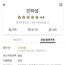 인하성 - 미추홀구 미추홀대로597번길 101 | 인하성