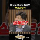 "미국"도 "중국"도 다 싫다면, "특화지능"으로! 이미지