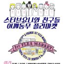 제이앤마켓