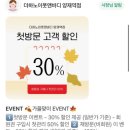 샵 더하노이풋앤바디 양재역점 스톤테라피 전신 관리 후기 (첫 방문, 해피아워 이벤트 할인 프로모션 중)