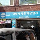 영일사 이미지