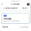 고미고김밥