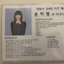 온리원핏(ONLY ONE FIT) 네이버블로그