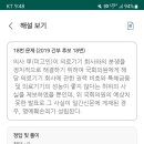 이 명예훼손죄 문제좀 봐주세요 이미지