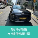 아산광혜병원