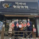백씨네가게