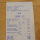 잇또라멘 세종어진점 네이버블로그