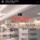 시작스터디카페평화점 이미지