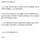 훈련소 수류탄 사망 사고 경위 이미지