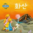 (주)화산 이미지