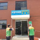 서광아파트경로당 이미지