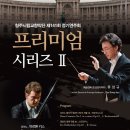 제141회 정기연주회 이미지