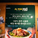 11500-13-51-05 | 일산 맛집 쌀국수 다낭 52년 전통 쌀국수가 있는 바마이쌀국수