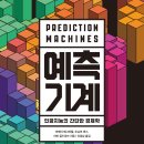 인공지능(AI)와 삶 이미지
