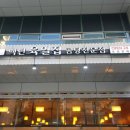 백년육일집 이미지