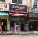 쉐반스머리염색 네이버블로그