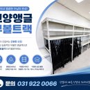 운정고등학교 | 파주운정고등학교 미술실창고정리 무볼트렉 맞춤렉 창고렉설치 시공 후기