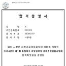 2024 지방직 충북 토목직 9급 4개월 합격수기 이미지