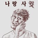 호구여행 이미지