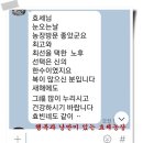 신의한수농장 Daum카페