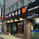 돈사돈 부산직영점