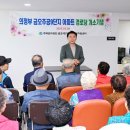 주공9단지 경로당 이미지