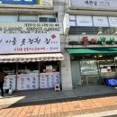금자네식당 - 이천시 | 금자네식당