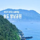 (주)송도공원 이미지