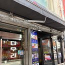 신흥제9공영주차장 | 성남 신흥동 맛집 수진역 다우리 횟집 신흥1호점