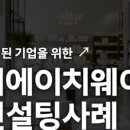 비에이치웨이 이미지